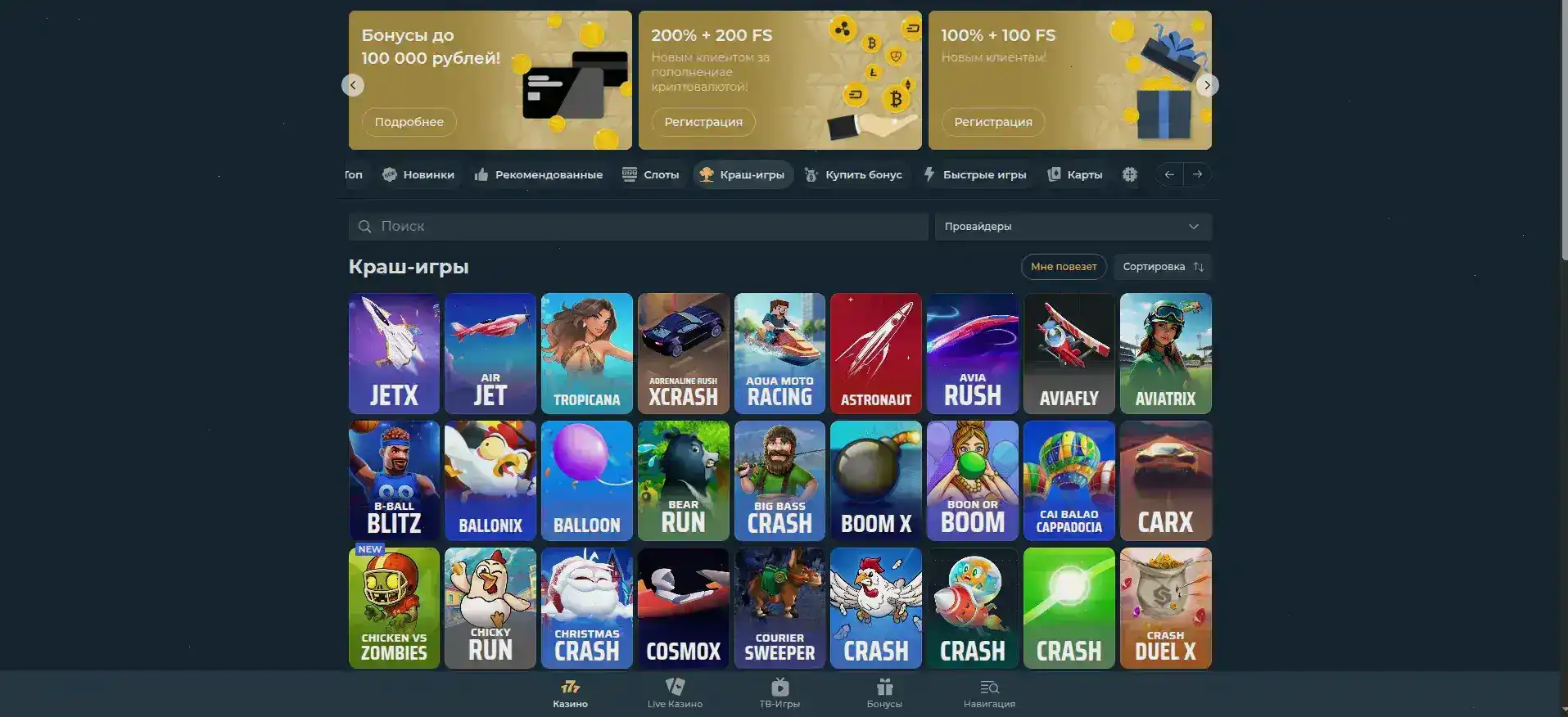 Игровой автомат на экране смартфона